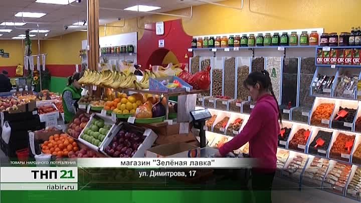 Зеленая Лавка Интернет Магазин
