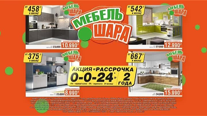 Магазин Мебель Шара Официальный Сайт