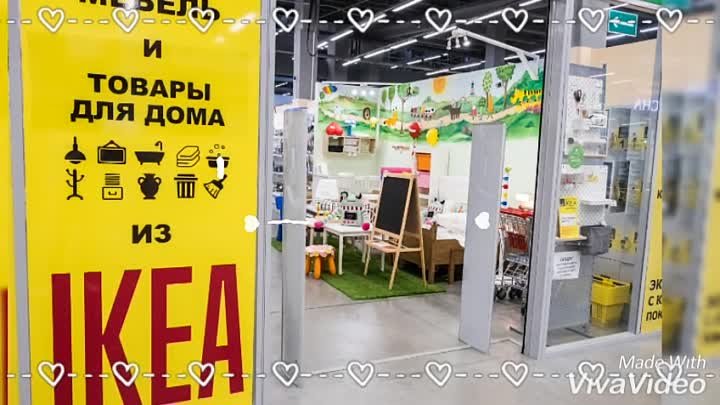 Икеа Ярославль Адрес Магазина
