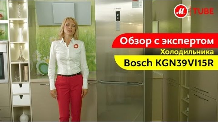videoobzor holodilnika s nizhnej morozilnoj kameroj bosch kgn39vi15r s ekspertom m video