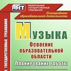 Все для МУЗЫКАЛЬНОГО РУКОВОДИТЕЛЯ детского сада — Разное | OK.RU