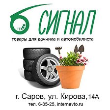 Саров Интернет Магазины Каталог Товаров