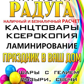 Радуга Магазин Артемовский Официальный Сайт