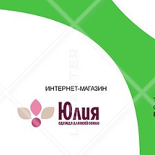 Магазин Юлия Режим Работы