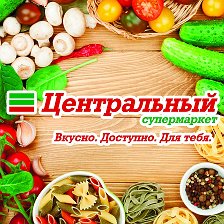 Магазин Центральный Георгиевск Официальный Сайт Акции