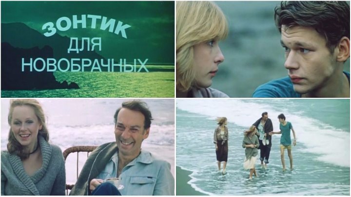 Зонтик для новобрачных актеры и роли фото Зонтик для новобрачных актеры и роли фото