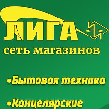 Высшая Лига Сеть Магазинов Официальный Сайт Иваново