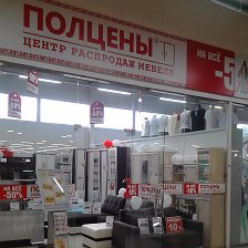 Мираж Магазин Красноярск Каталог Товаров Цены