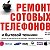 Ремонт техники Разблокир паролей icloud