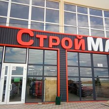 Миллерово Режим Работы Магазина