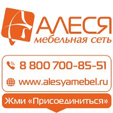 Омск Мебельный Магазин Алеся Каталог Товаров