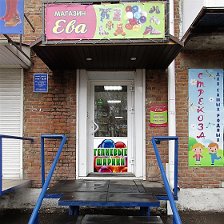 Магазин Ева Иркутск 2