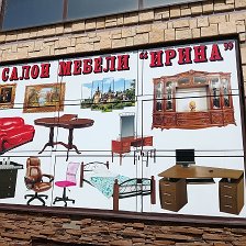 Режим Работы Магазин Ирина