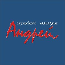 Магазин Андрей Режим Работы