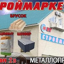 Магазин Миг Номер Телефона