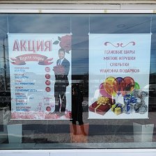 Магазин Цветов Рубцовск