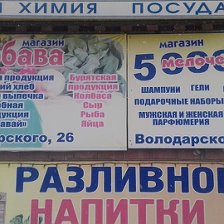 Магазин Любава Уфа Ул Ульяновых