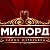 Милорд Ново Атагинский