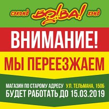 Магазин Вова Ярославль