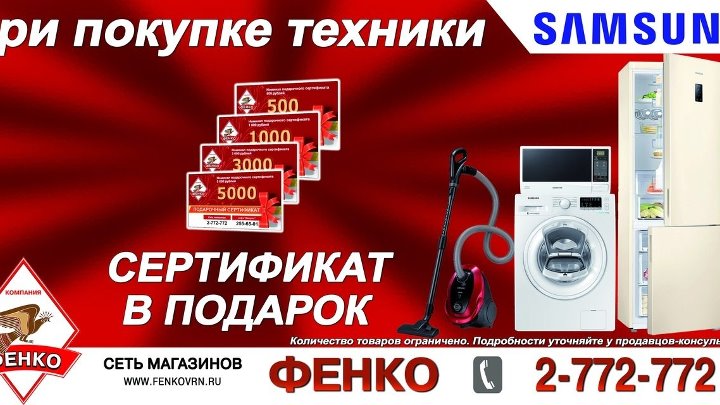 Фенко Магазин Воронеж Официальный Сайт