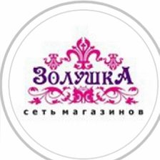 Магазин Золушка Томск Официальный Сайт Каталог