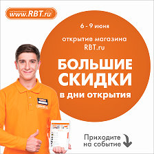 Магазин Рбт В Каменске Уральском Каталог Товаров