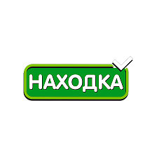 Сеть Магазинов Находка Официальный Сайт Татарстан