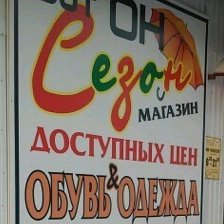 Магазины Кинешма Режим Работы