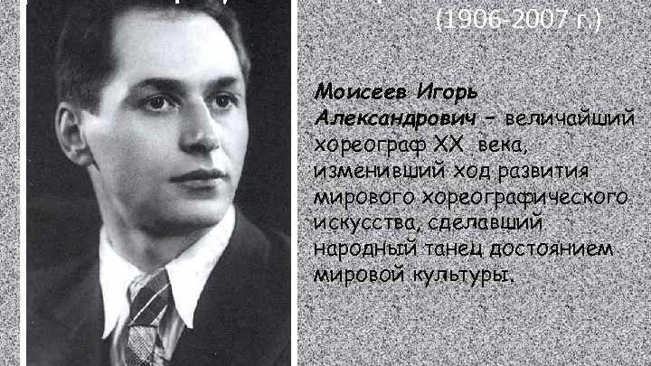 Игорь моисеев биография личная жизнь жена дети Игорь моисеев биография личная жизнь жена дети