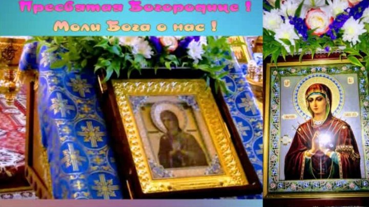 Пресвятая богородица моли бога о нас картинки Пресвятая богородица моли бога о нас картинки