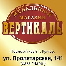 Магазин Каскад Кунгур Режим Работы