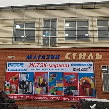 Автомир просп калинина 13 поселок новосергиевка фото Автомир просп калинина 13 поселок новосергиевка фото