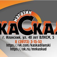 Абакан Магазин Каскад Сайт