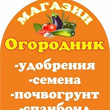 Магазин Огородник На Верее Часы Работы