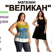 Магазин Великан В Калининграде