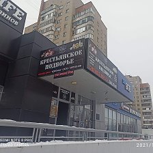 Крестьянское подворье ул космонавтов 102а липецк фото Крестьянское подворье ул космонавтов 102а липецк фото