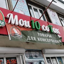 Магазин Сотка Волгоград