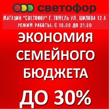 Магазин Оазис Гомель Шилова Время Работы