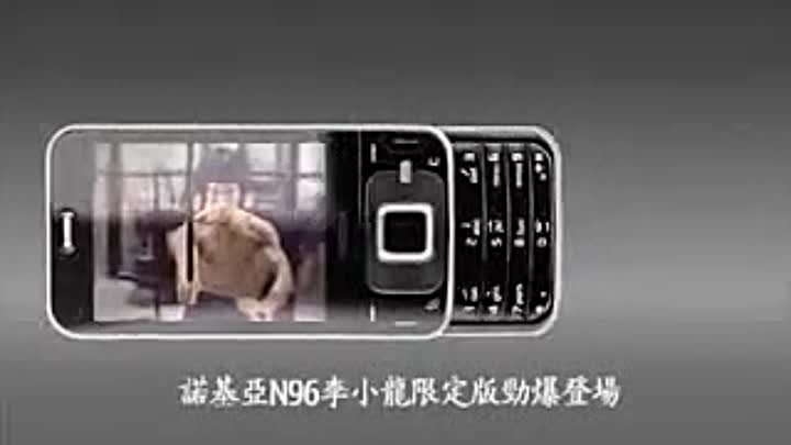 nokia n96 bruce lee limited edition