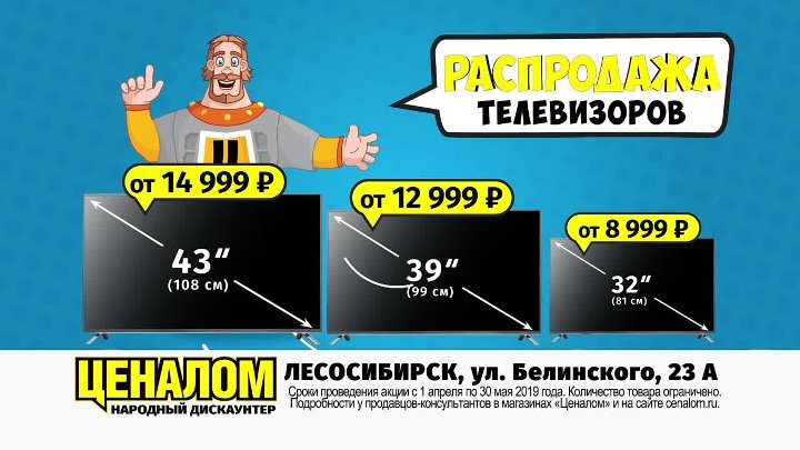 Интернет Магазин Ценалом Красноярск