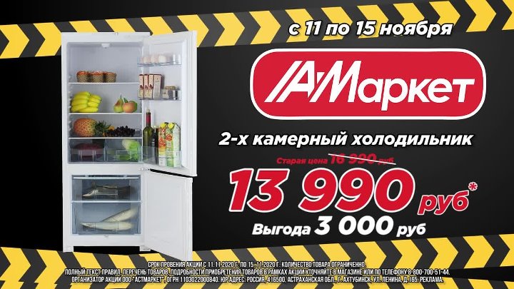 Официальный Сайт Магазина Аст Маркет
