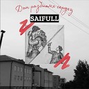 SAIFULL - Дом разбитых сердец