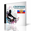 KD Division Russian Electro Boom March 2011 - Trac 22