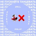 Timran Zell Batrai feat Aslai - Не Пускайте Танцевать Sefon…