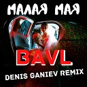 Bavl - Малая мая Denis Ganiev Remix