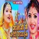 Saloni Singh - Aamajee Se Koshi Bharwaib