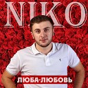 Niko - Люба Любовь