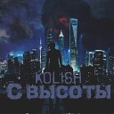 KoliSH - Убегая спешим