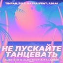 TIMRAN Zell Batrai feat Aslai - Не пускайте танцевать Alex One Alex Shot Salandir Radio…