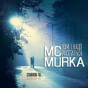 Mc MuRkA - Когда нибудь 2015